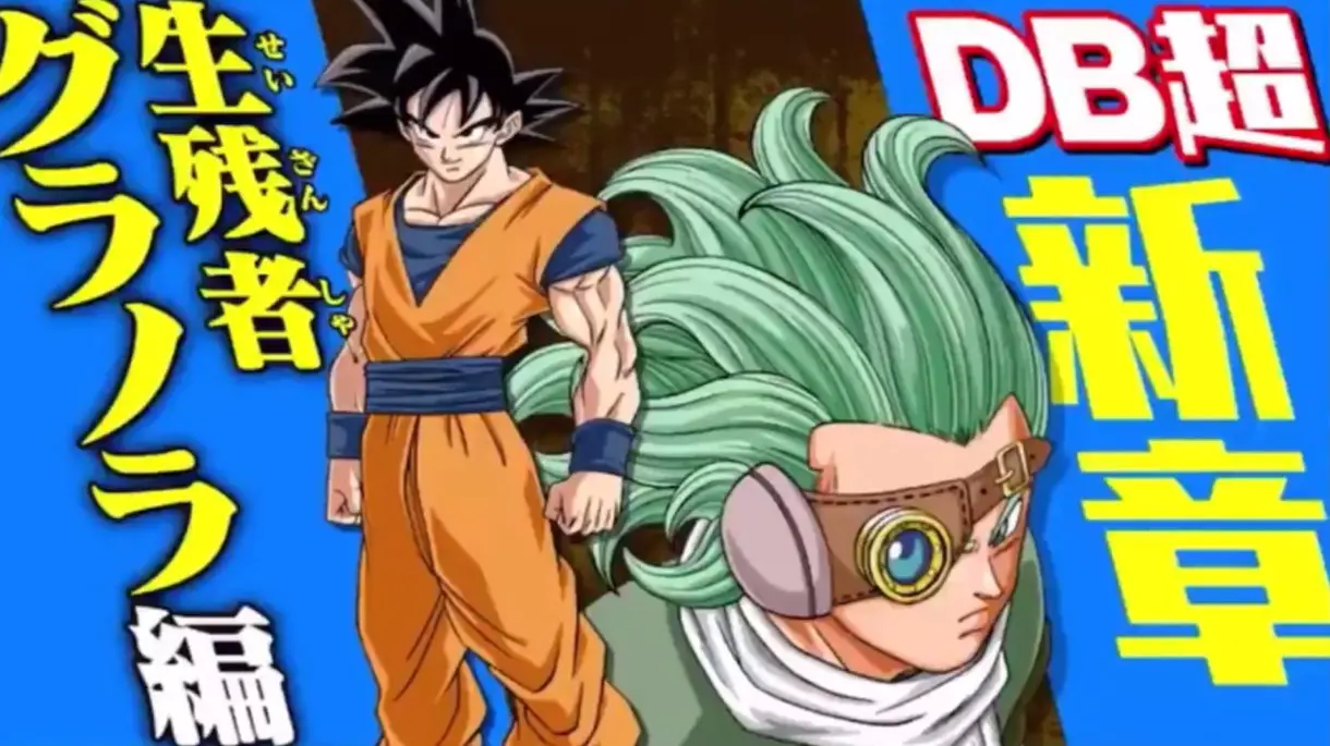 Dragon Ball Super