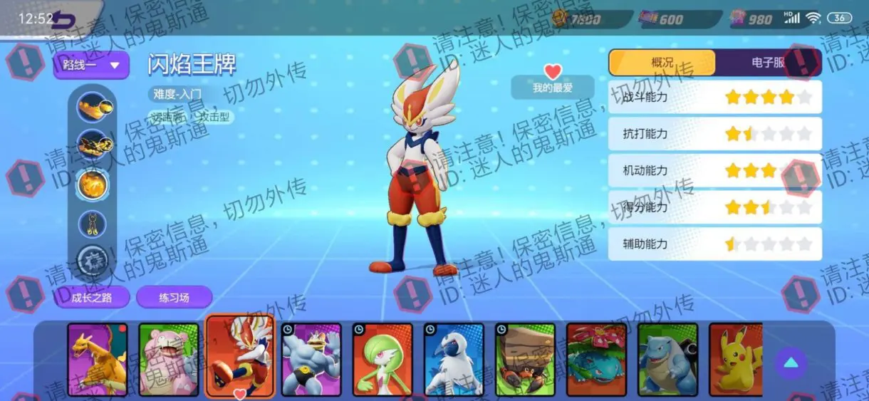 pokemon unite beta 1