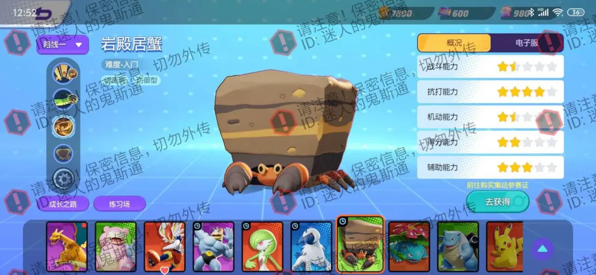 pokemon unite beta 2