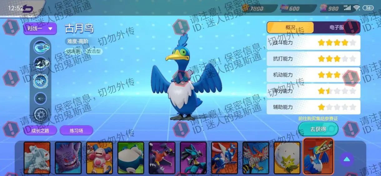 pokemon unite beta 3