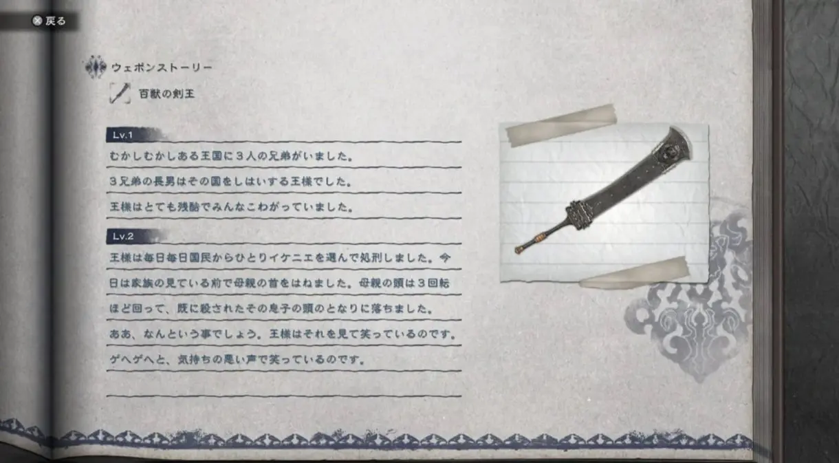 nier 12