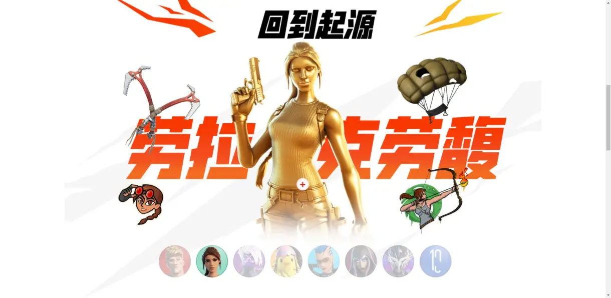 fortnite tomb raider