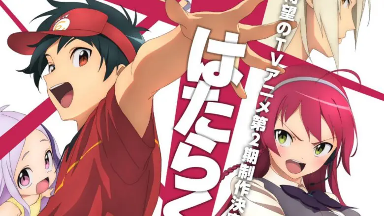 The Devil is a Part-Timer!