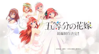 Imagen de Anunciada la secuela de The Quintessential Quintuplets tras la temporada 2