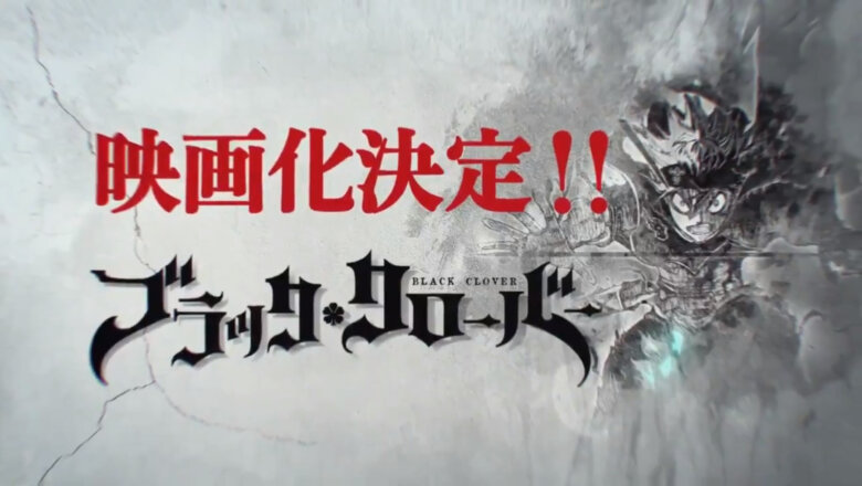 Black Clover