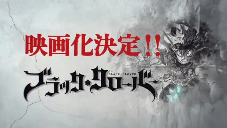 Black Clover