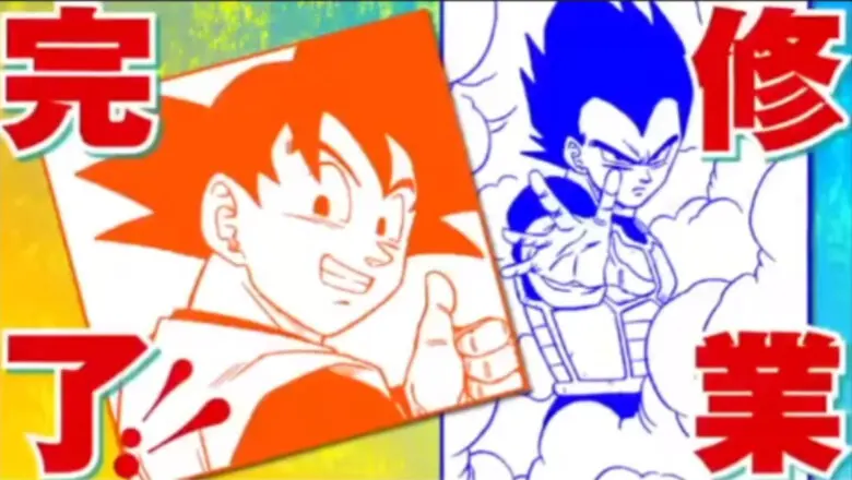 Dragon Ball Super