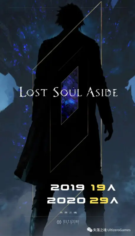 lost soul aside 1