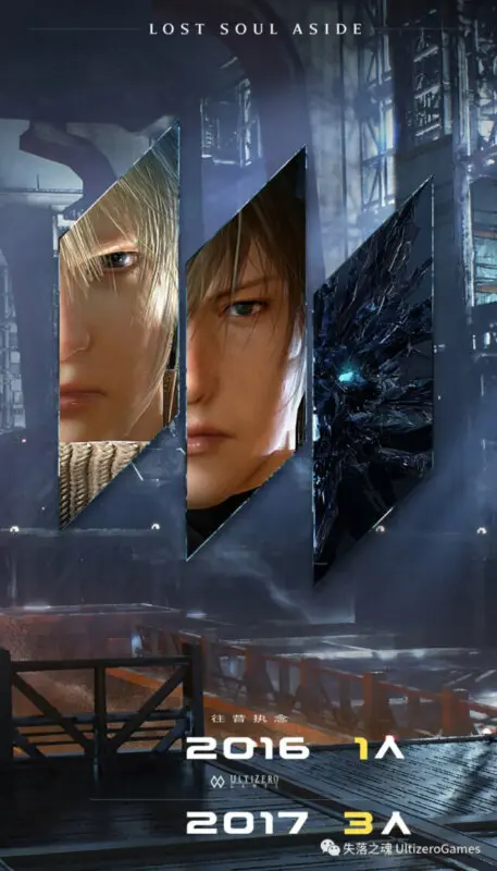 lost soul aside 2