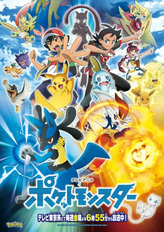 Viajes Maestros Pokemon poster