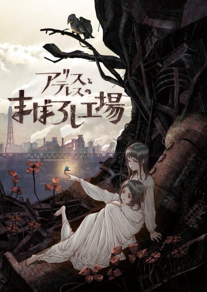 Primer tráiler de "Alice to Therese no Maboroshi Koujou", la nueva