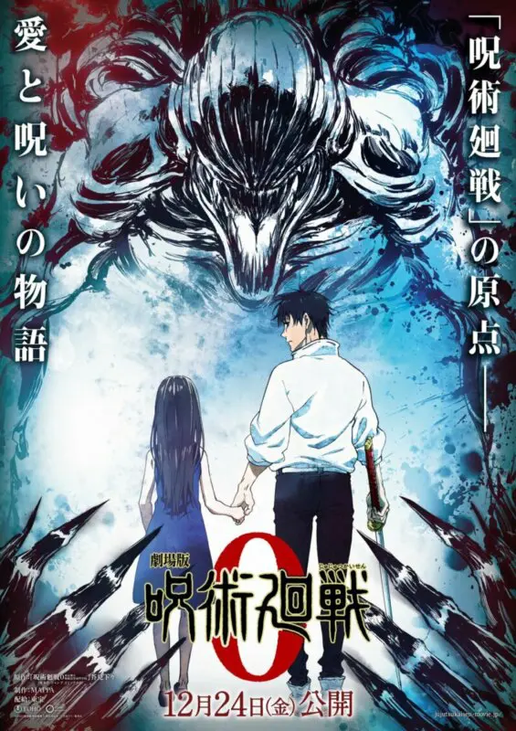 jujutsu kaisen 0 poster entero