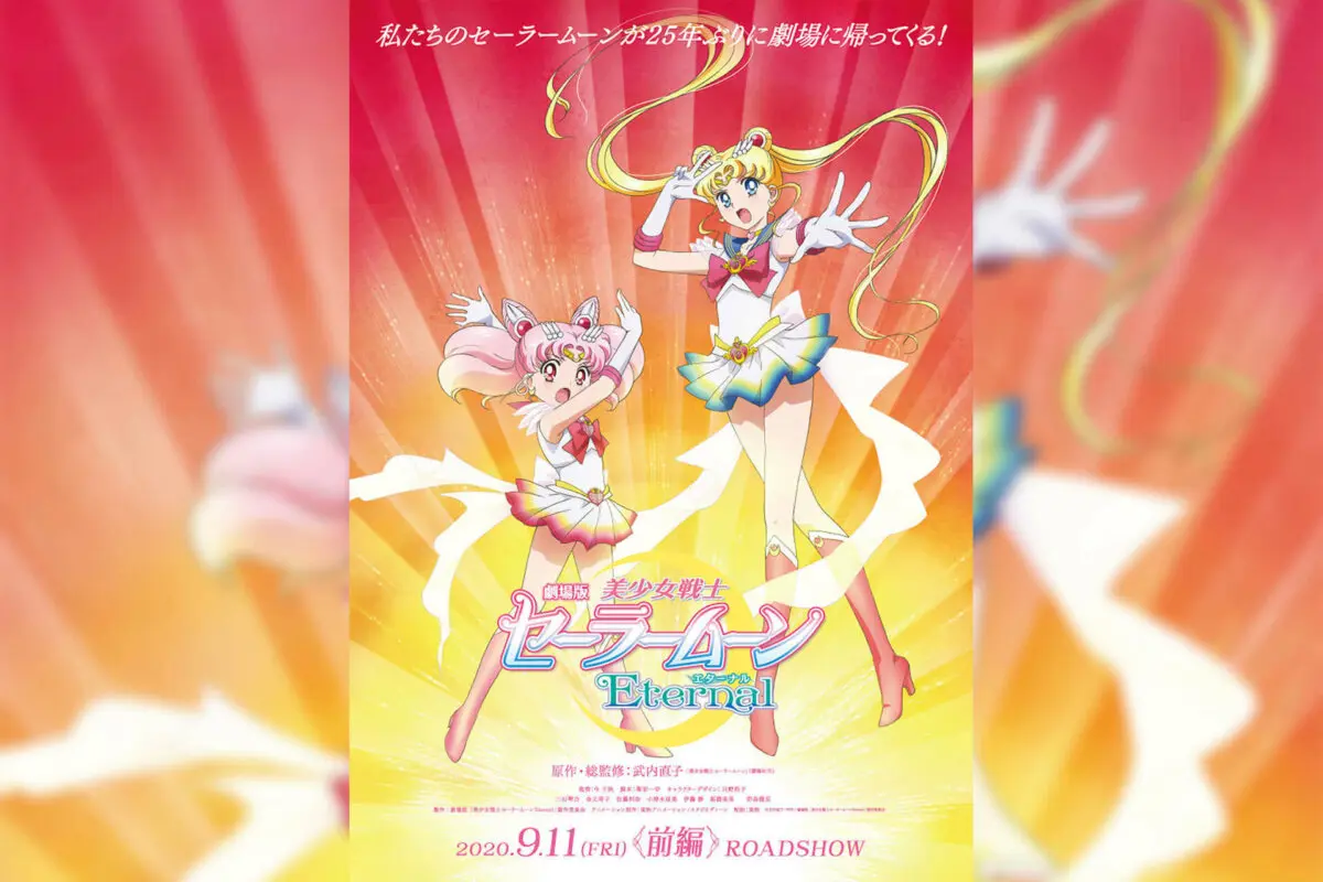 Sailor Moon Eternal poster