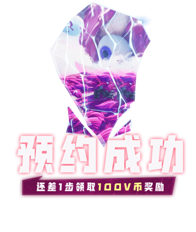fortnite teaser 1