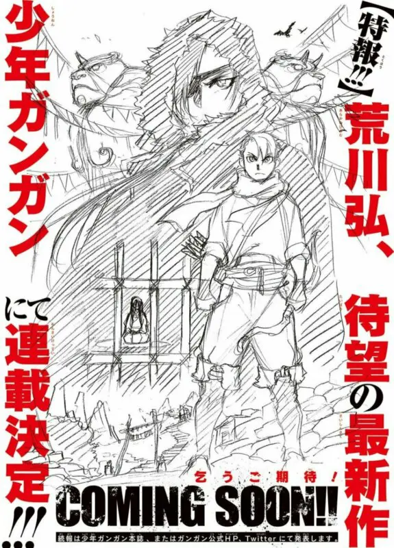 Full Metal Alchemist
