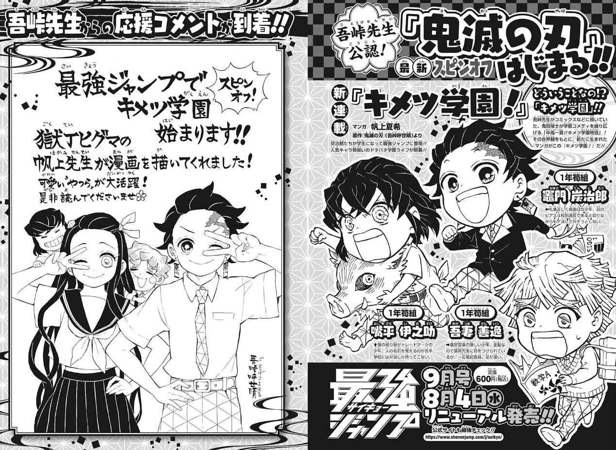 Kimetsu no yaiba Manga Español  Manga haikyuu, Anime estético, Imagenes de  manga anime