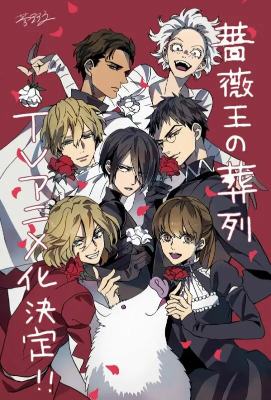 Requiem of the Rose King manga