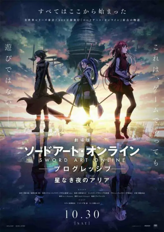 Sword Art Online Progressive poster 2