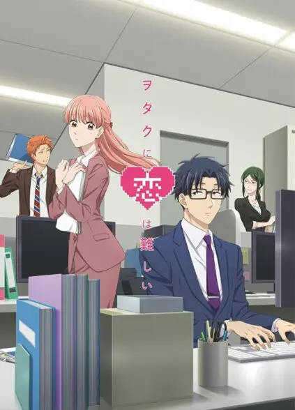Portada de Wotakoi: Love Is Hard for Otaku