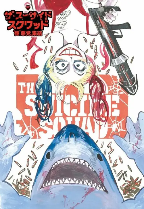beastars paru itagaki escuadron suicida 2
