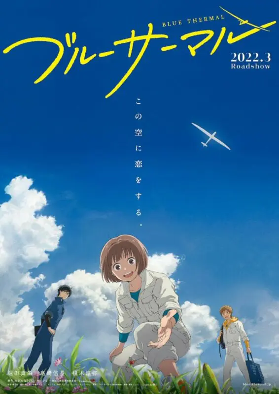 Blue Thermal pelicula poster