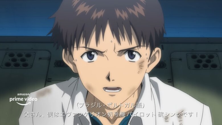 Evangelion 3.0+1.0