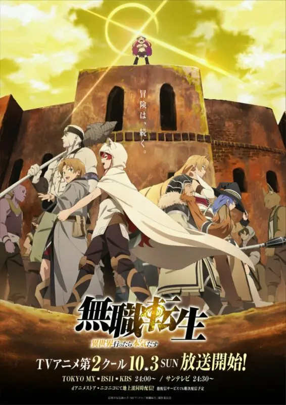 mushoku key visual