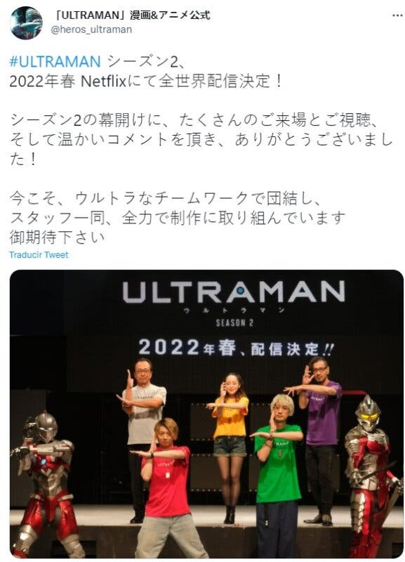 ultraman 2022