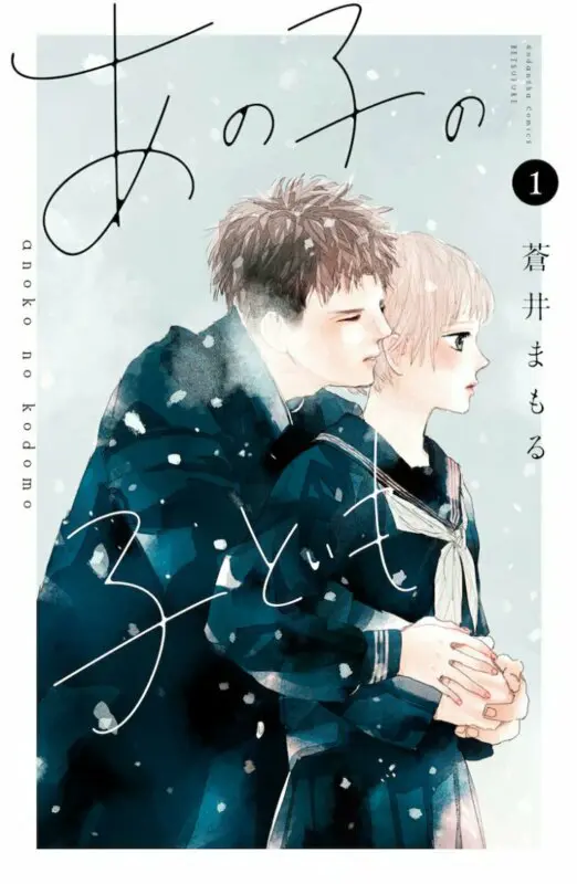 ano ko no kodomo portada