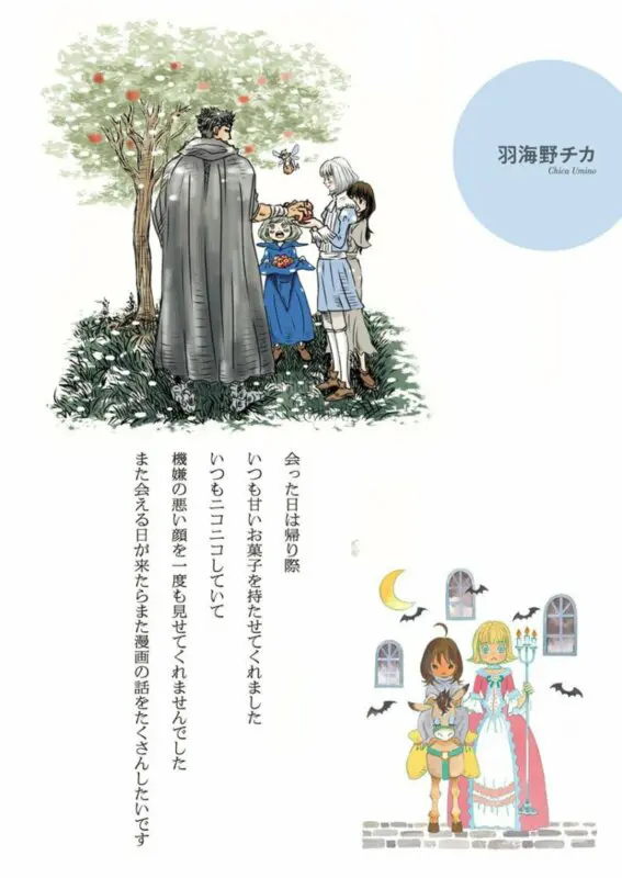 berserk march comes in like a lion 1