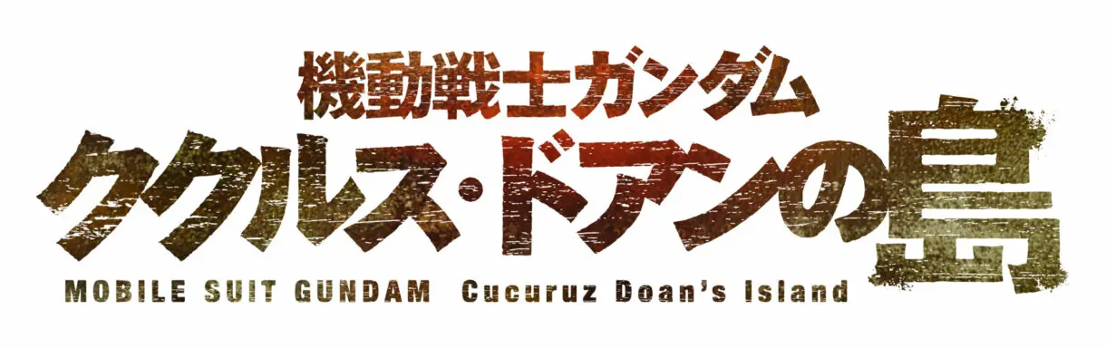 cucuruz doans island