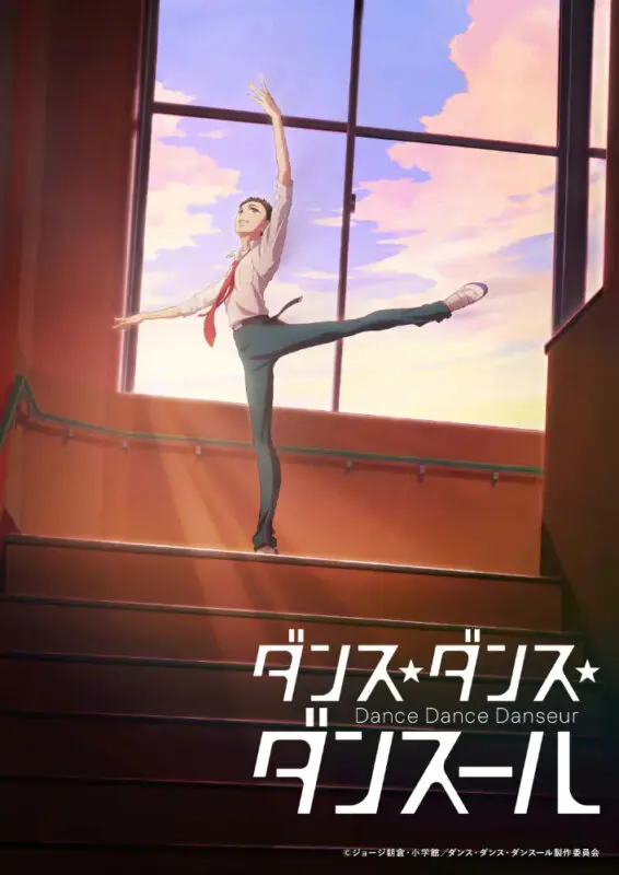 dance dance danseur primera imagen