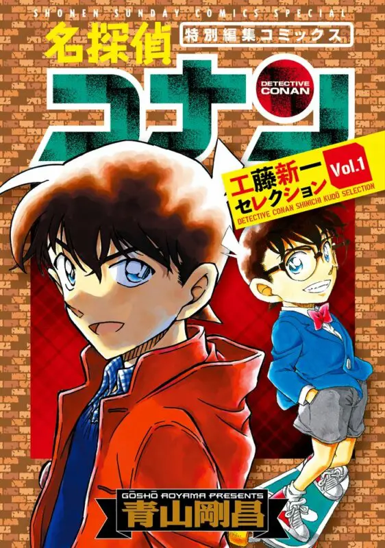 detective conan 2