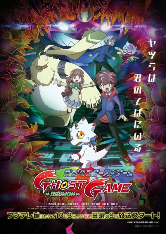 digimon ghost game poster