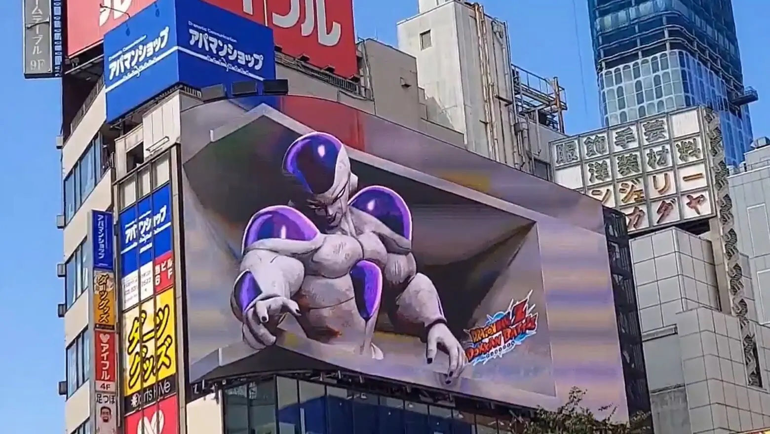 dragon ball freezer 3D