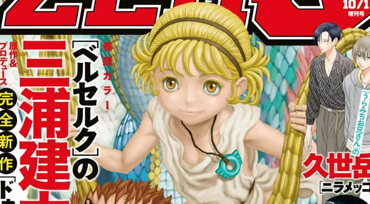 Imagen de Duranki, del autor de Berserk, ha sido oficialmente cancelado