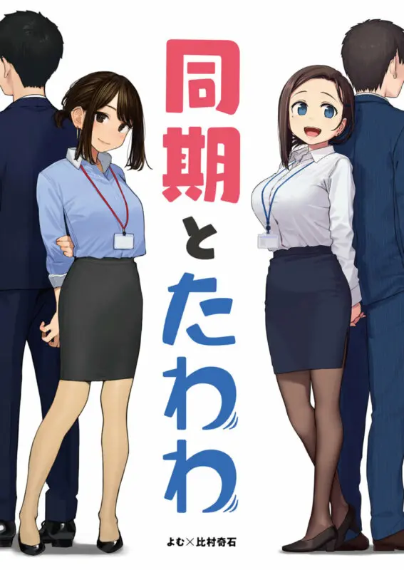 Ganbare Douki-chan manga