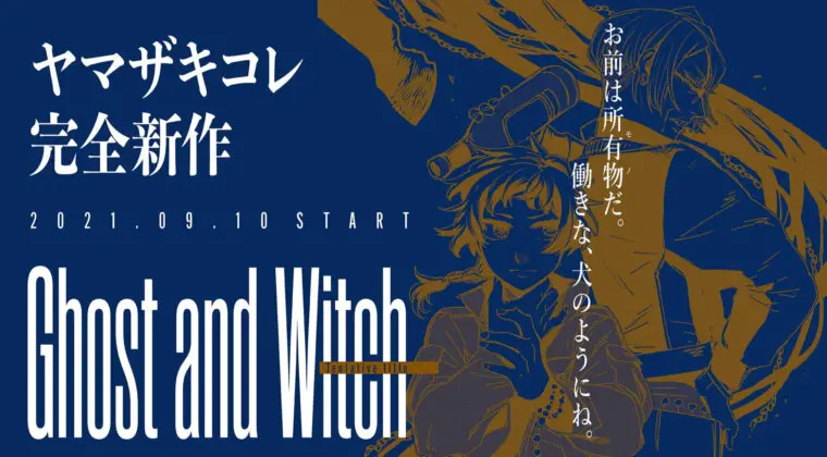 Imagen de Ghost and Witch, lo nuevo de la autora de The Ancient Magus' Bride, celebra su debut con más detalles