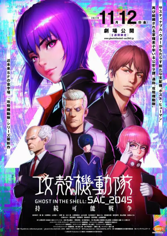 ghost in the shell poster