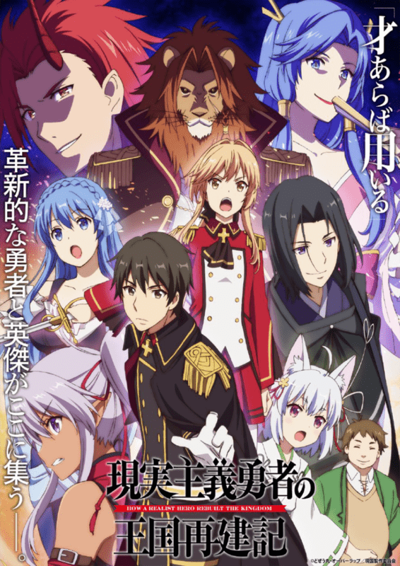 How a Realist Hero Rebuilt the Kingdom poster