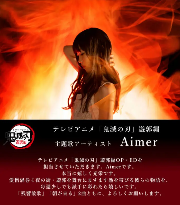 kimetsu no yaiba 3