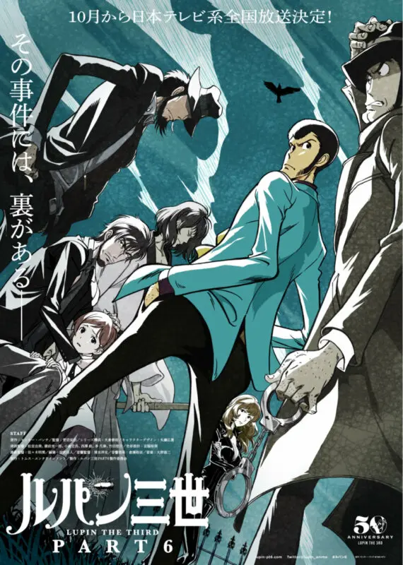 lupin iii 6 promocional