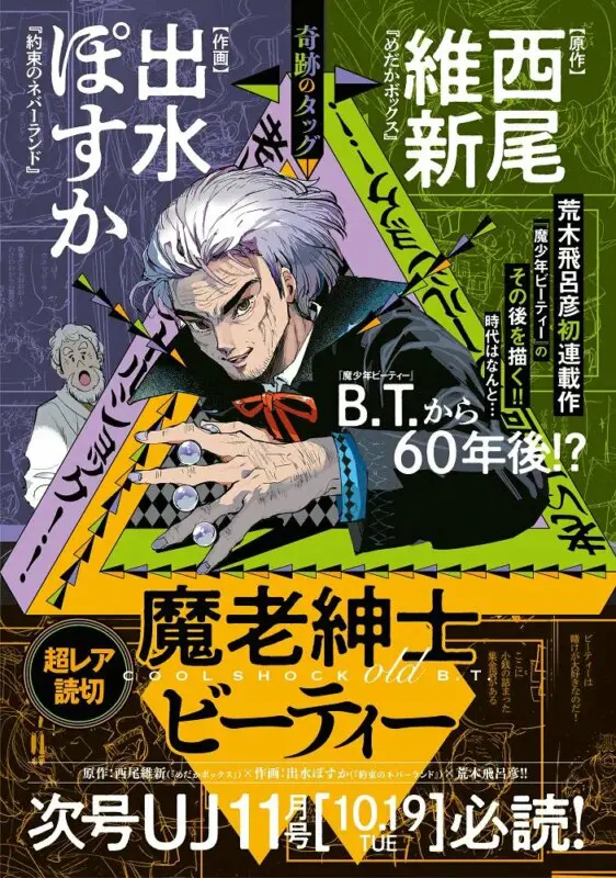 maroshinshi bt 2