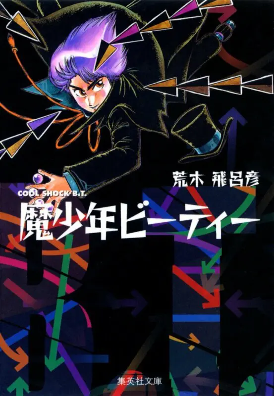 mashounen bt volumen