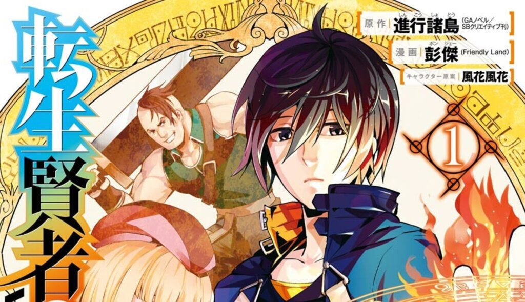 my isekai life 1
