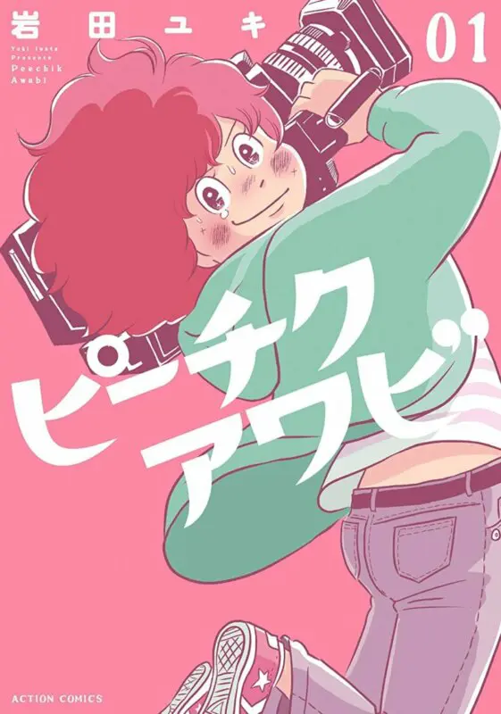 peechik awabi manga