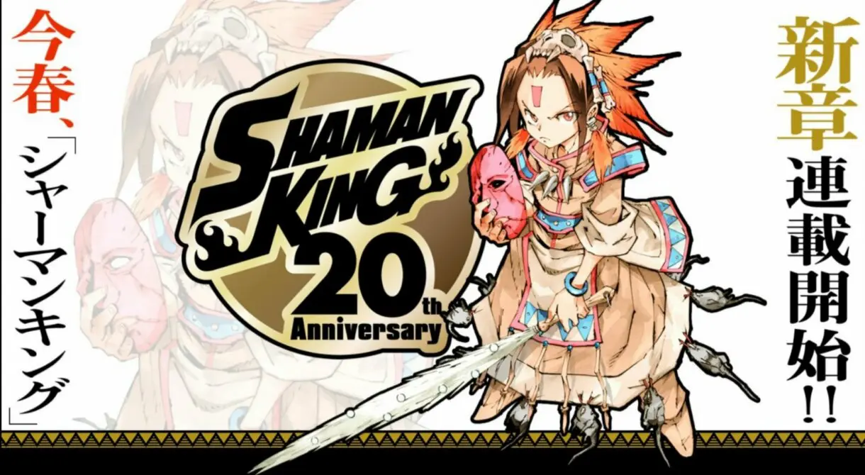 shaman king the super star 1