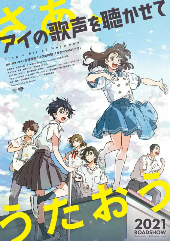 Sing a Bit of Harmony poster
