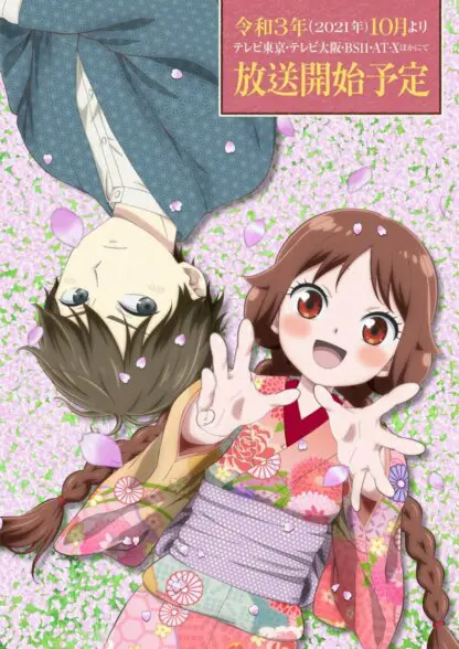 Portada de Taisho Otome Fairy Tale