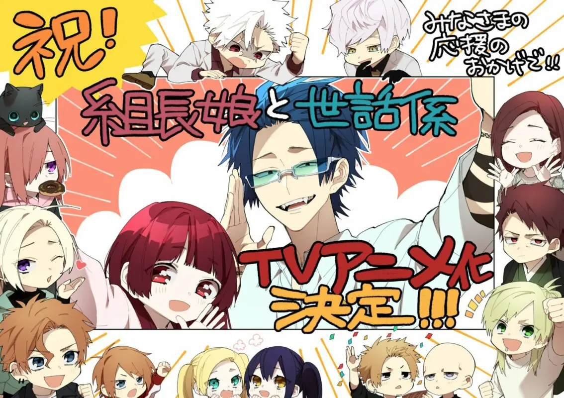 the yakuzas guide
